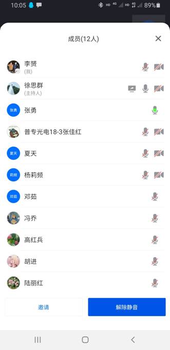 Screenshot_20210224-100520_Tencent Meeting.jpg