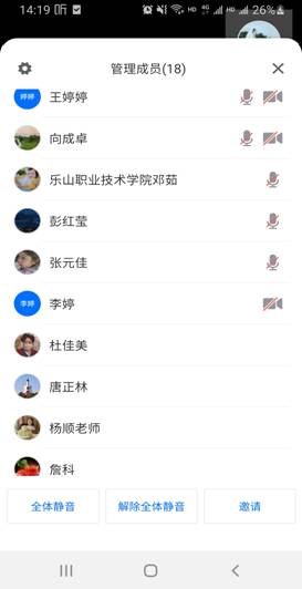 Screenshot_20220302-141923_Tencent Meeting