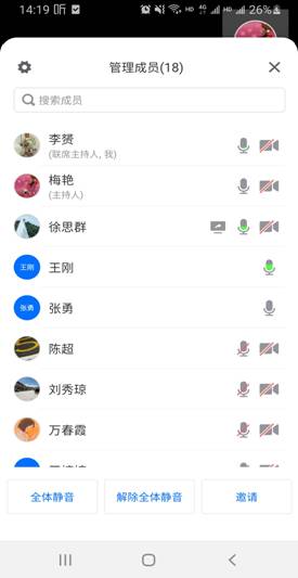 Screenshot_20220302-141915_Tencent Meeting