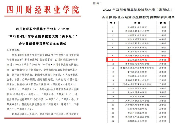 合并新闻稿1.jpg