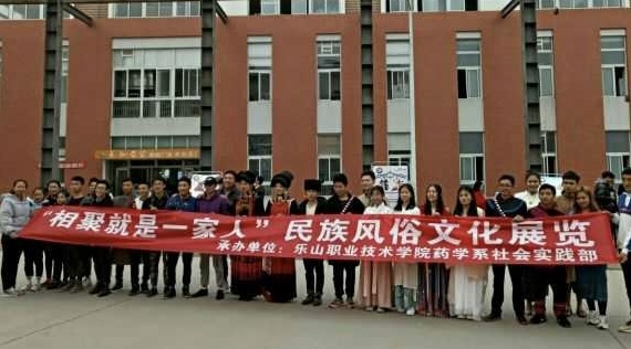 相聚就是一家民族风俗文化展览活动IMG_20181206_171846.JPG