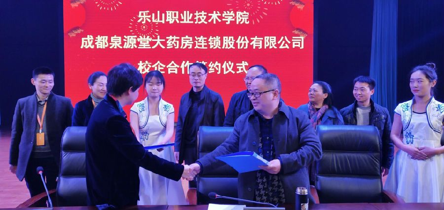 泉源堂签约仪式2.jpg