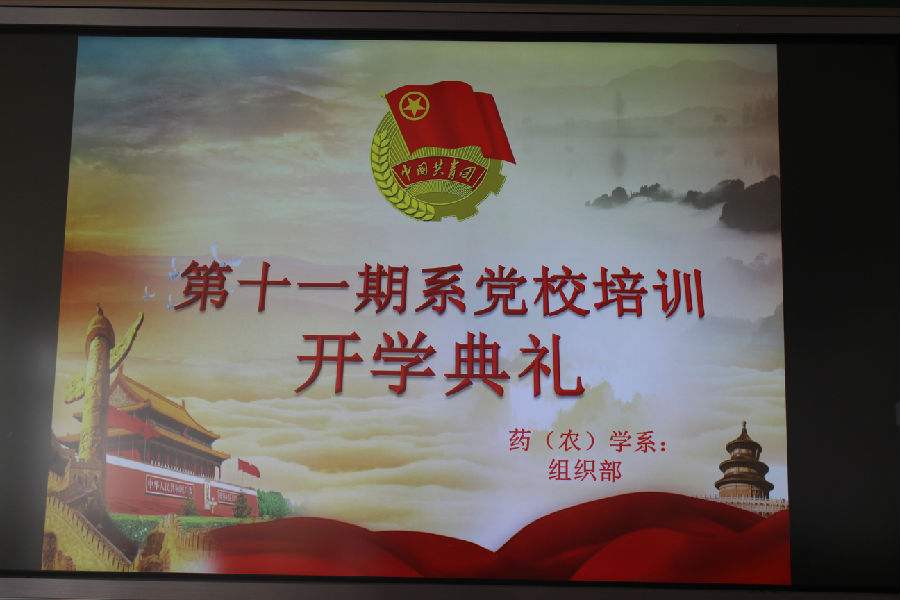 开学典礼.JPG