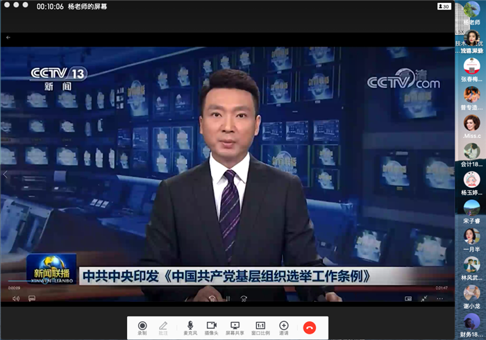 3.线上直播学习(视频).png