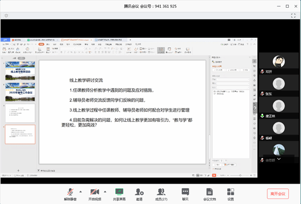 QQ截图20200304162902