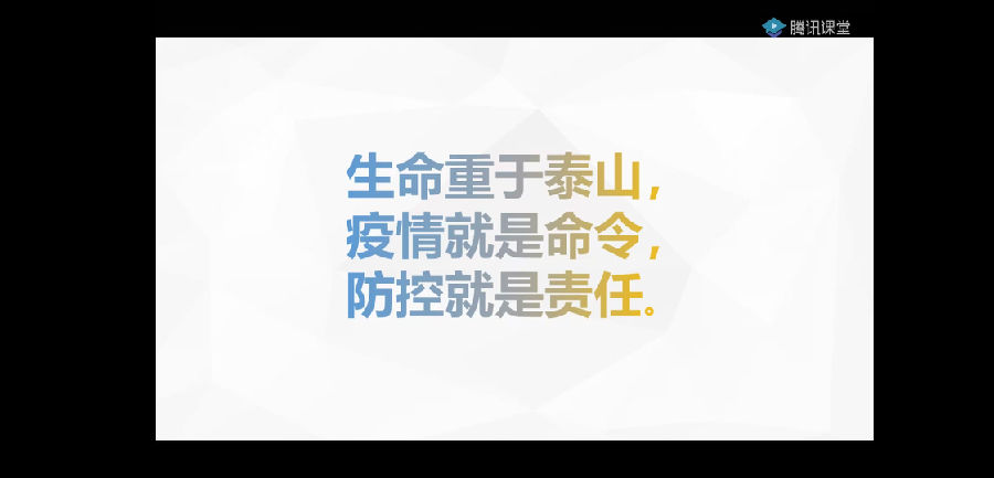 Screenshot_20200530_152130_com.tencent.edu.jpg