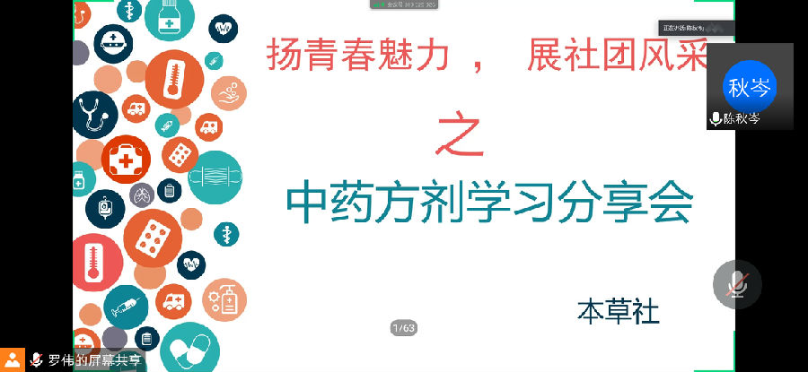 Screenshot_20200524_190101_com.tencent.wemeet.app.jpg