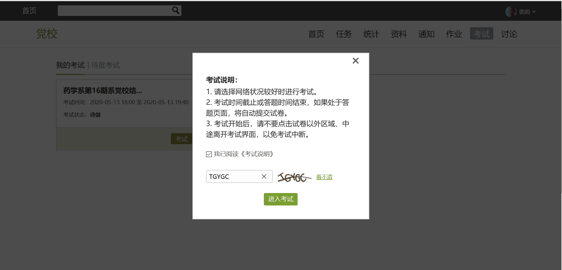 QQ图片20200513224006.png