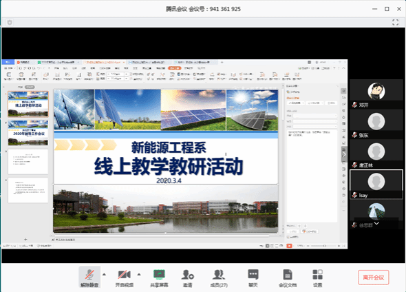 QQ截图20200304160419
