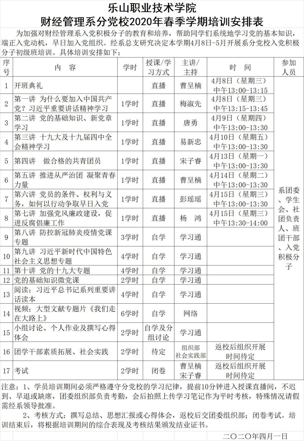 QQ图片20200407200722.jpg QQ图片20200407200722.jpg