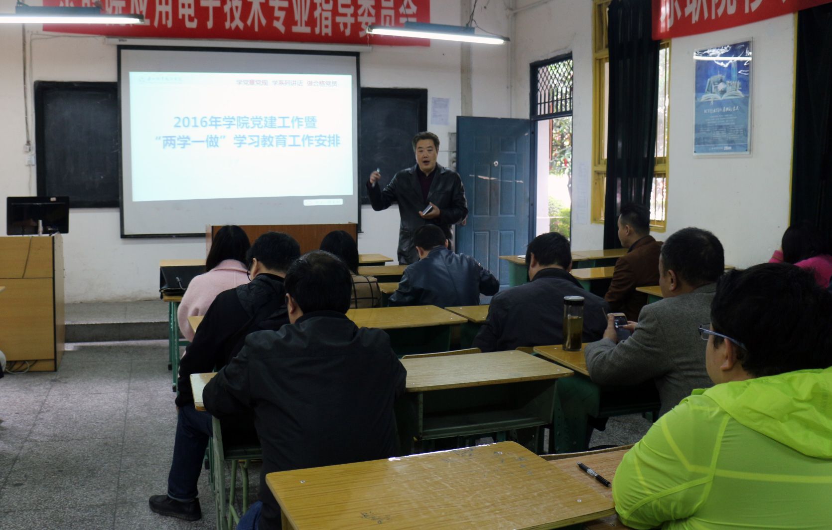 两学一做