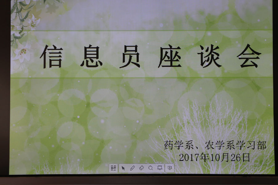 座谈会.JPG