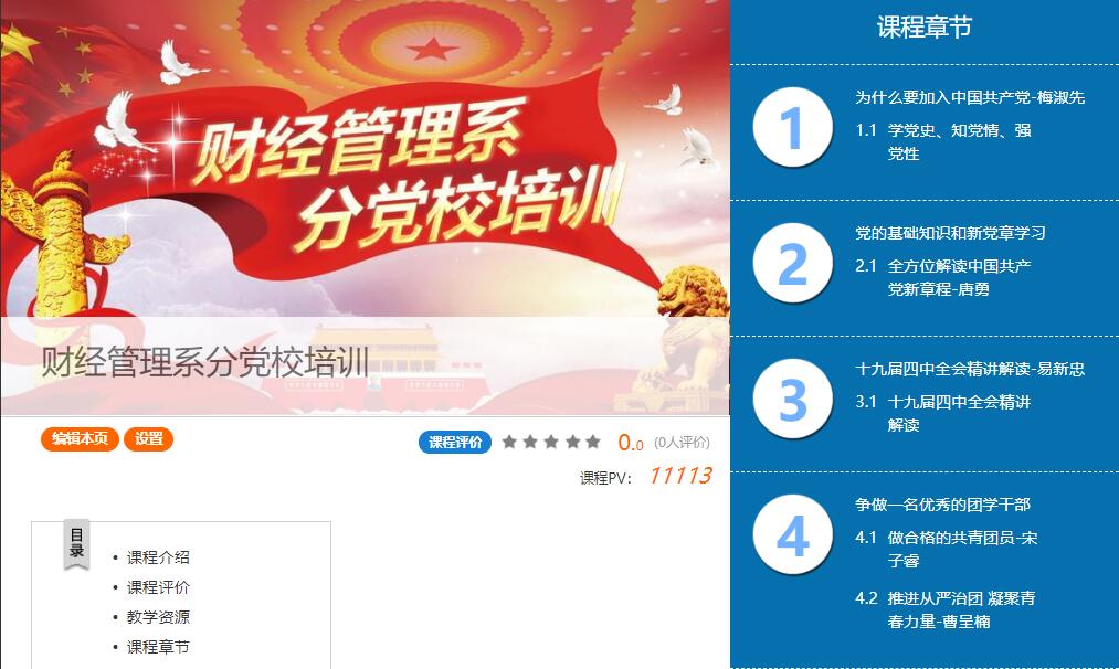 课程门户.jpg 课程门户.jpg