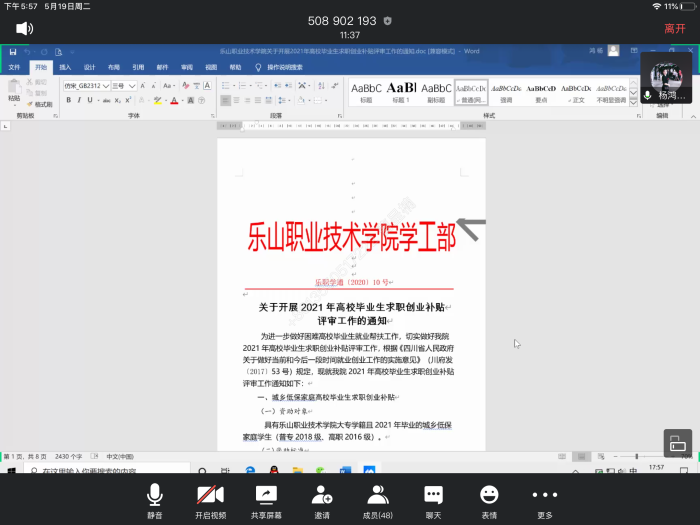 QQ图片20200519204653.png