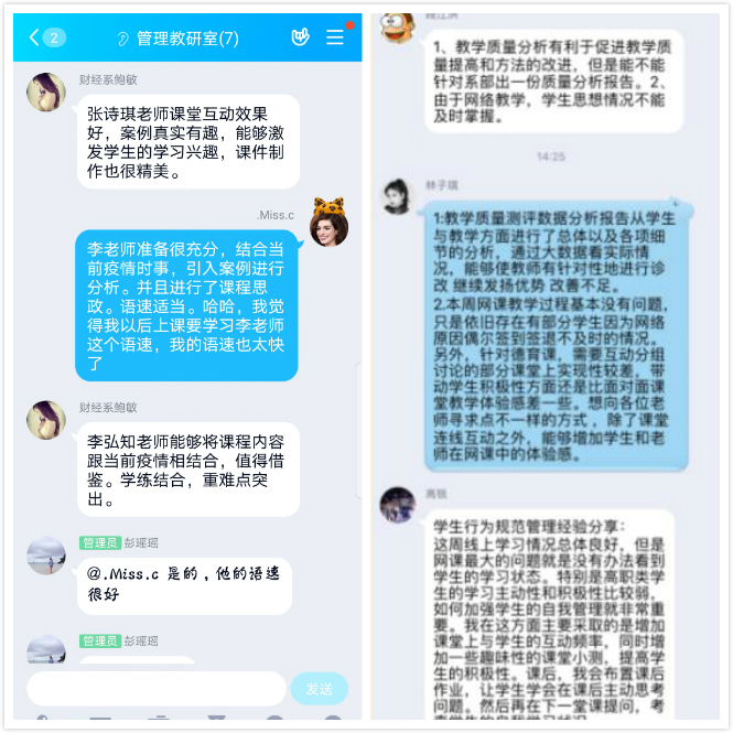 教研室讨论.jpg 教研室讨论.jpg