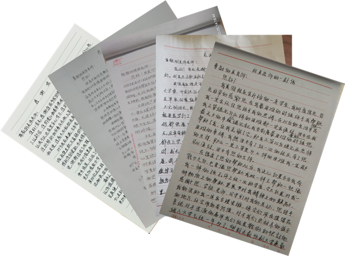 感谢信.png 感谢信.png