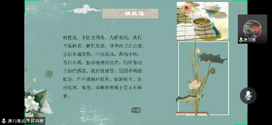 Screenshot_20200524_192141_com.tencent.wemeet.app.jpg
