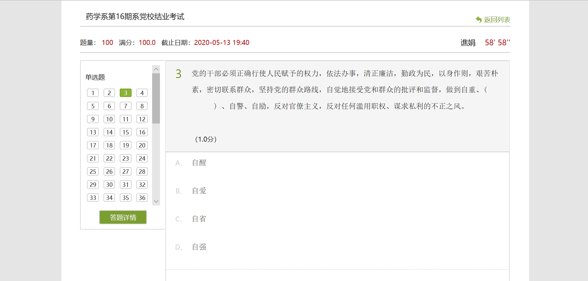 QQ图片20200513223958.png