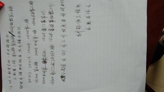 QQ图片20190622182459
