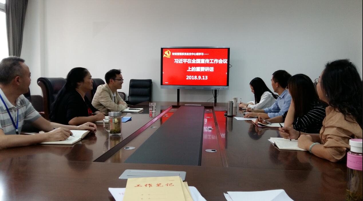 宣传思想工作会议1.jpg 宣传思想工作会议1.jpg