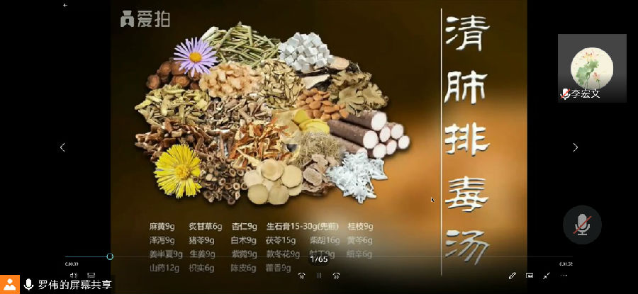 Screenshot_20200524_190302_com.tencent.wemeet.app.jpg