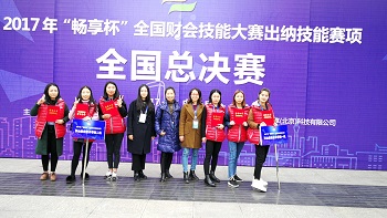 2017年参加全国出纳技能比赛获二等奖.jpg 2017年参加全国出纳技能比赛获二等奖.jpg