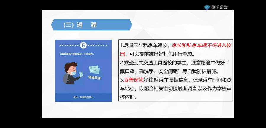 待修改Screenshot_20200530_144652_com.tencent.edu.jpg