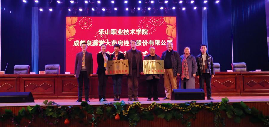 泉源堂签约仪式1.jpg
