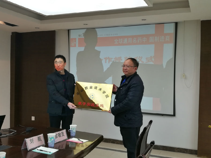 峨眉通惠2018年1月授牌仪式2.jpg