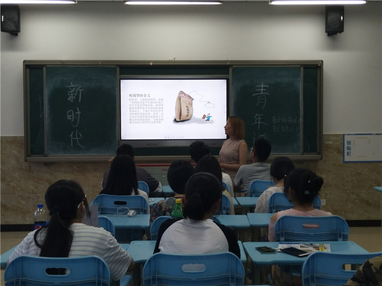 财经管理系开展“防范校园贷”主题班会 1.jpg