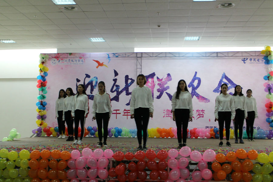 联欢会.jpg