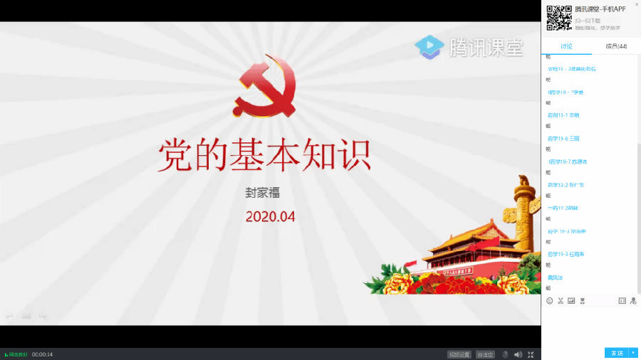 QQ图片20200411155400.png