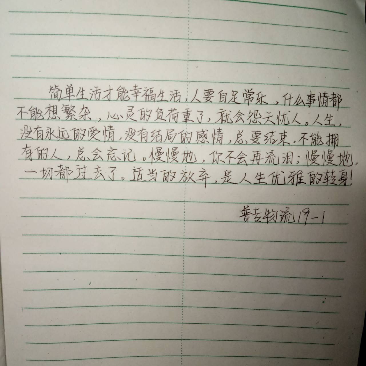 普专物流19-1.jpg 普专物流19-1.jpg