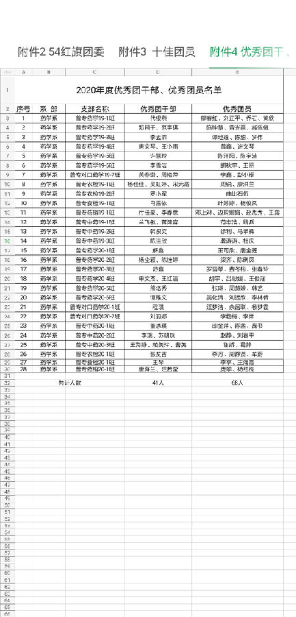 Screenshot_20210412_195534_com.tencent.mobileqq.jpg