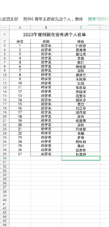 Screenshot_20210412_195602_com.tencent.mobileqq.jpg