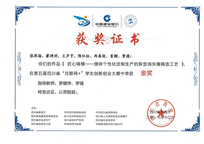 省赛金奖.jpg