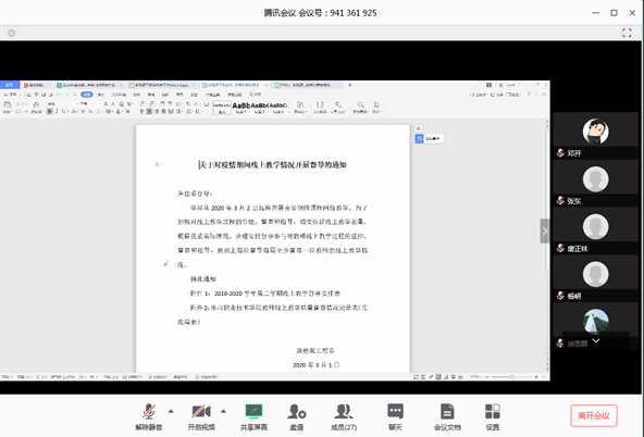 QQ截图20200304161301