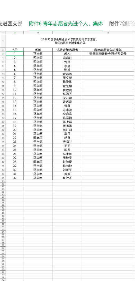Screenshot_20210412_195551_com.tencent.mobileqq.jpg