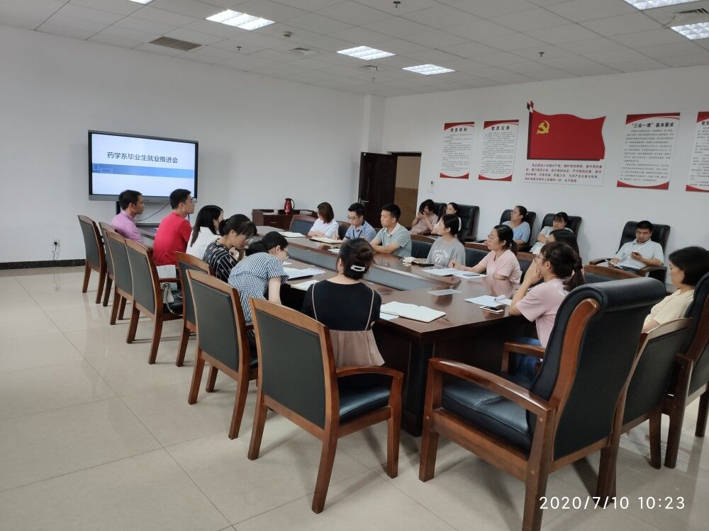 7月就业工作推进会2.jpg