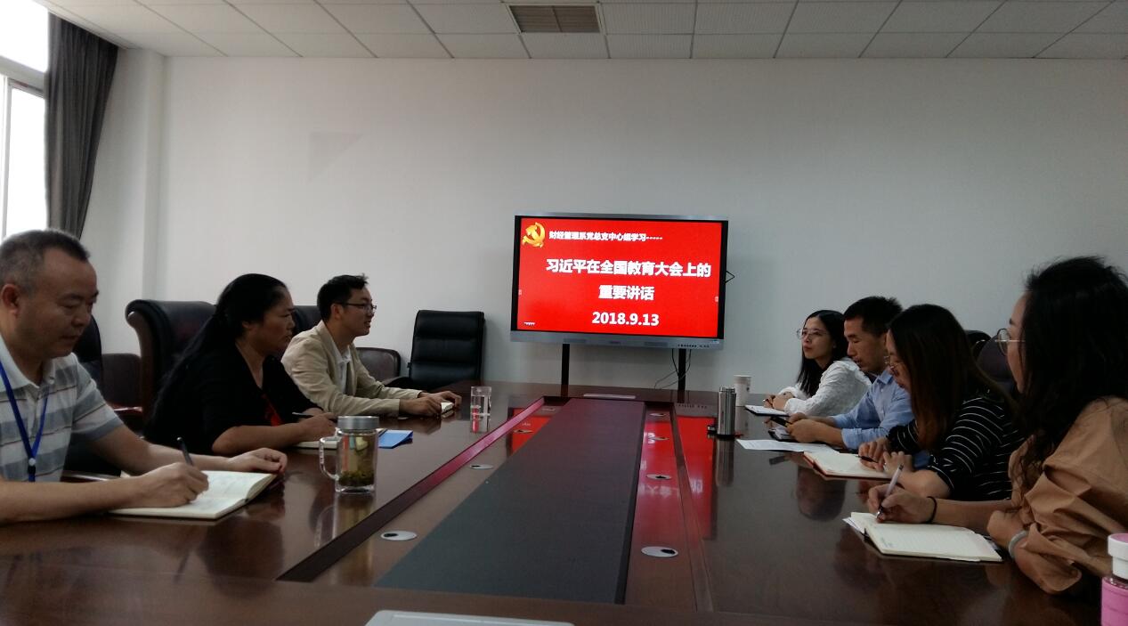 全国教育工作大会1.jpg 全国教育工作大会1.jpg