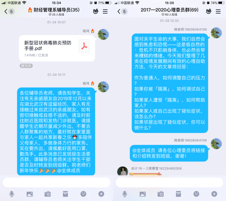 辅导员在线-图片1.png