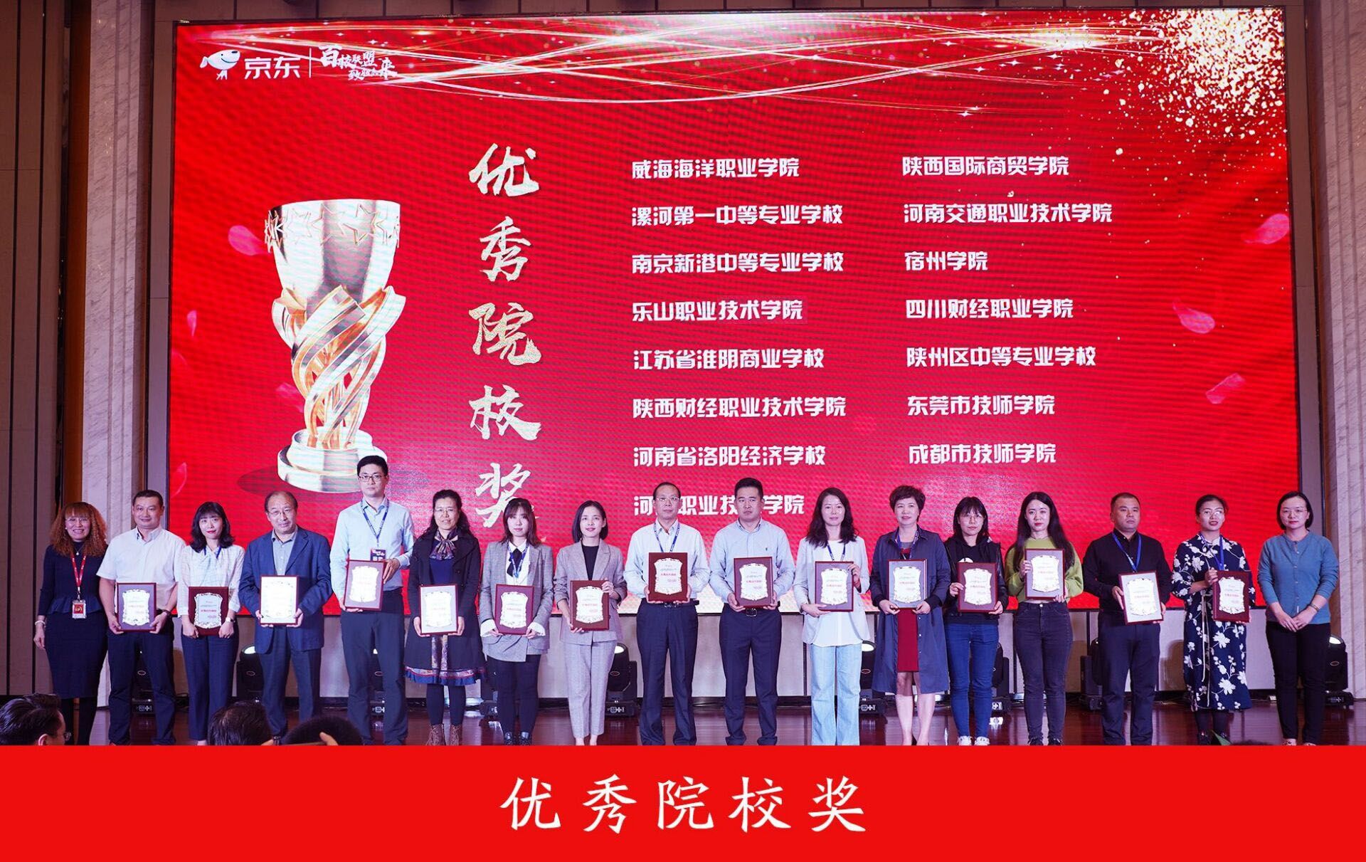 京东校长班.jpg