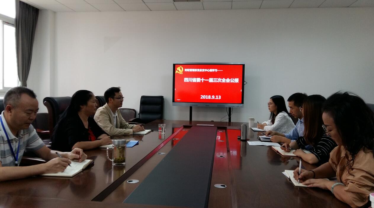 省委十一届三次全会.jpg